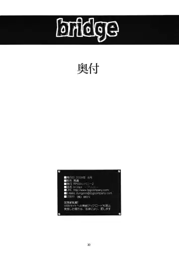 [Yoriu Mushi] Bridge Fhentai - Page 30