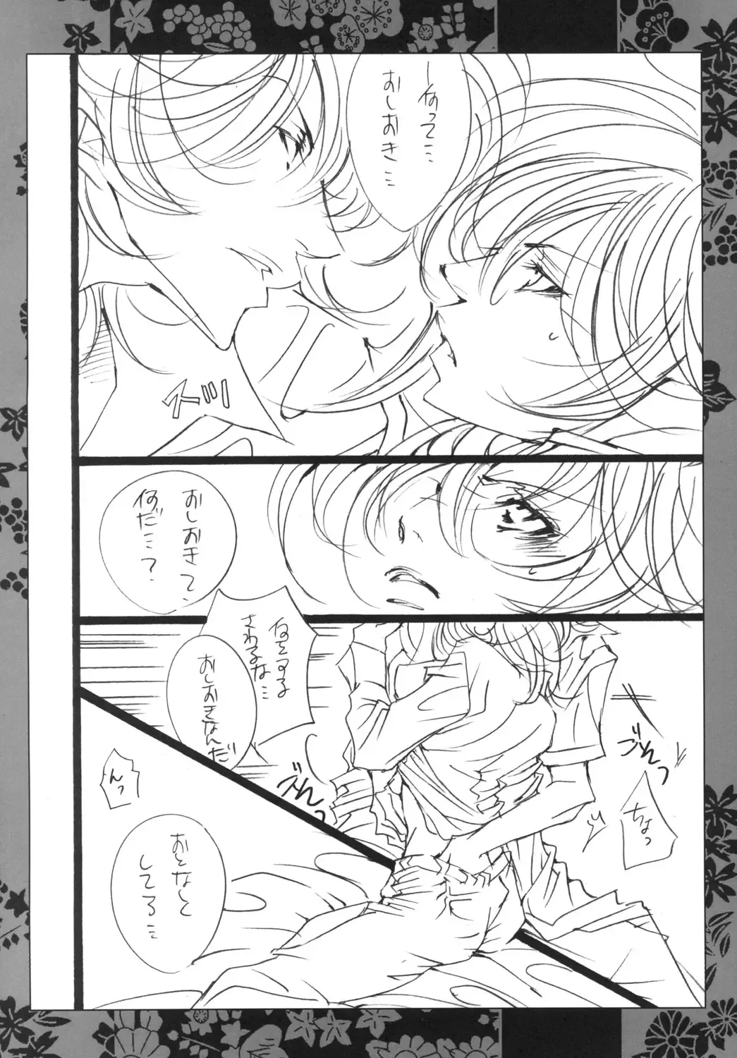 [Kagajou Hiroki] LADY JOKER Fhentai - Page 13