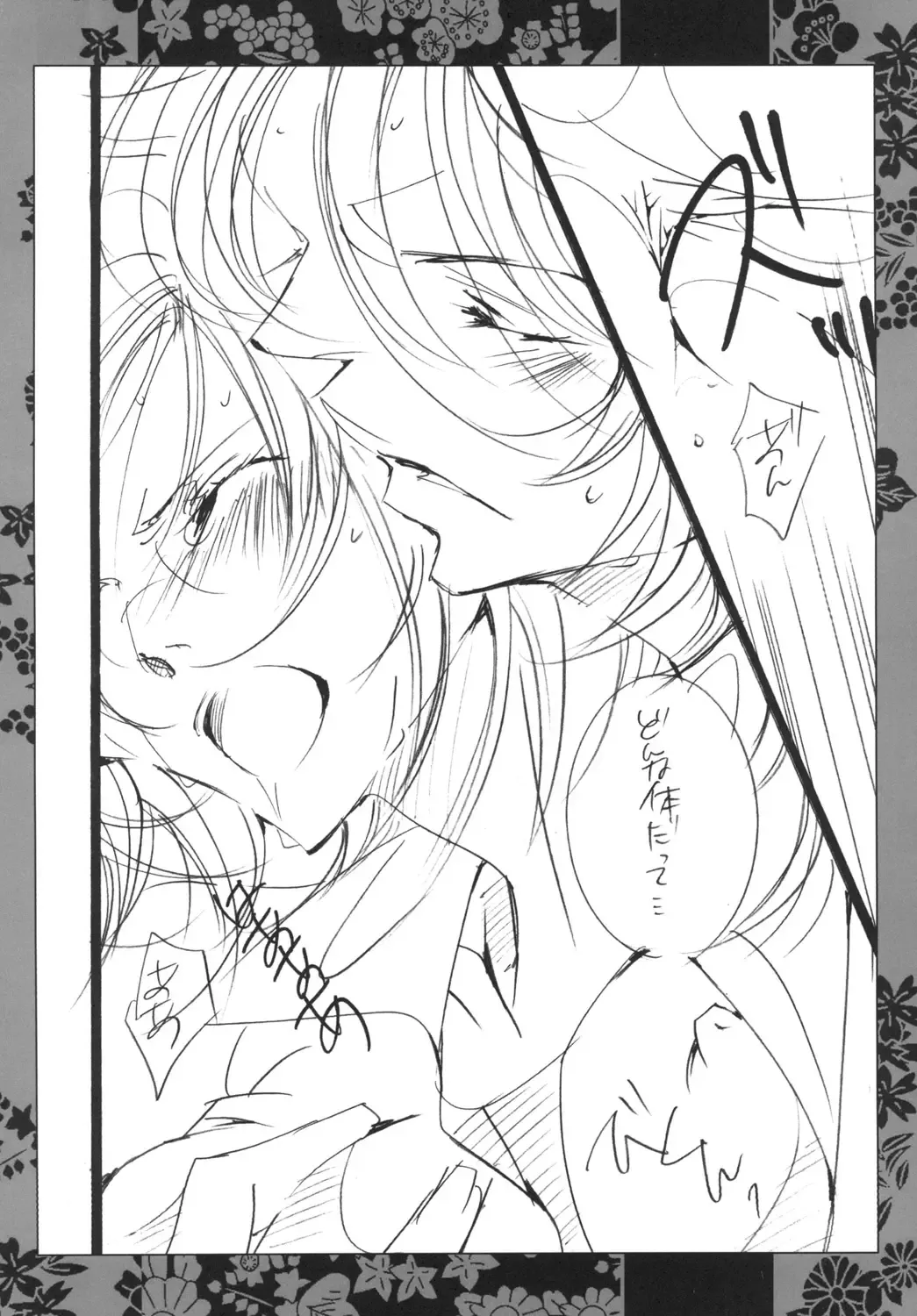 [Kagajou Hiroki] LADY JOKER Fhentai - Page 17