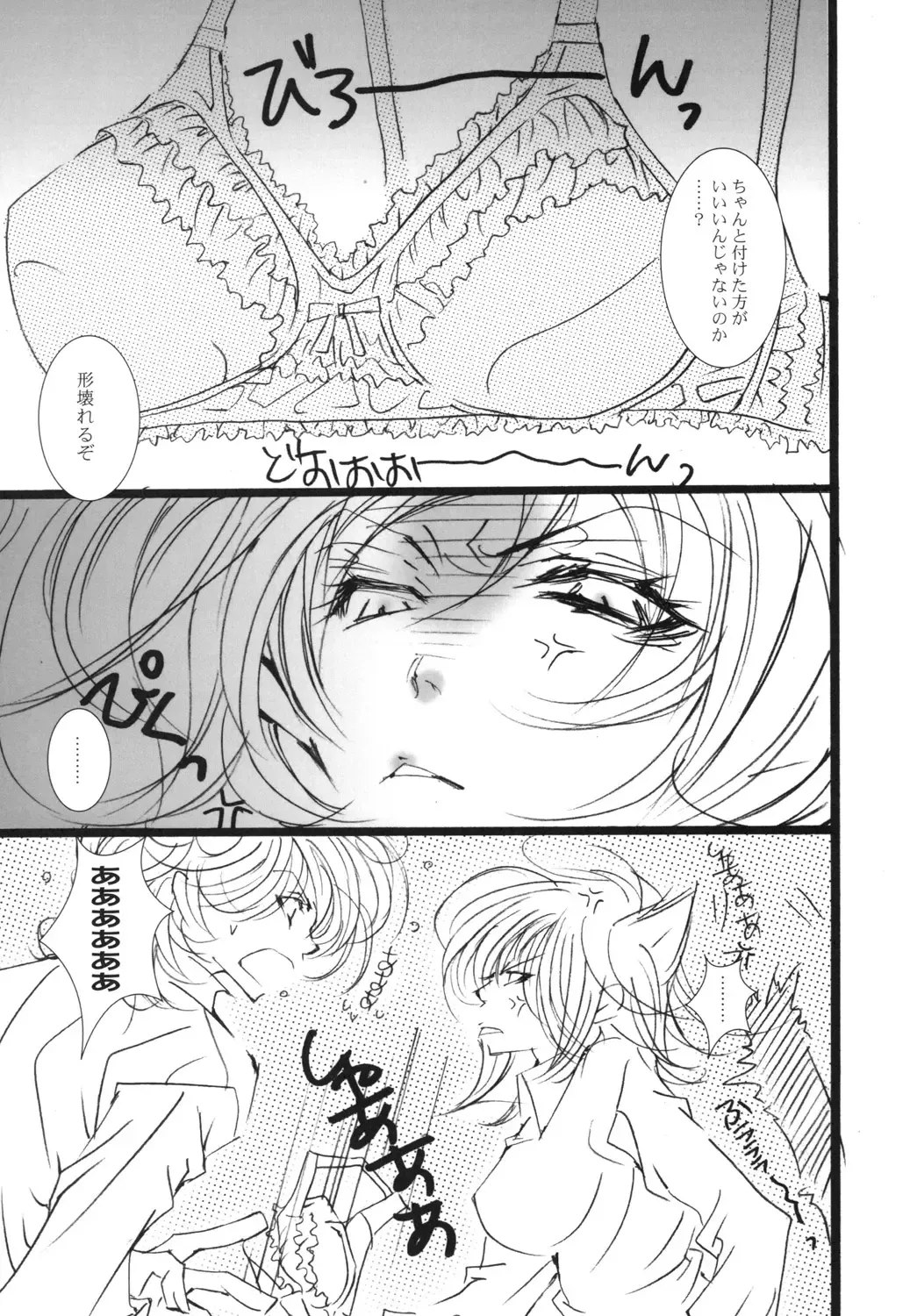 [Kagajou Hiroki] LADY JOKER Fhentai - Page 22