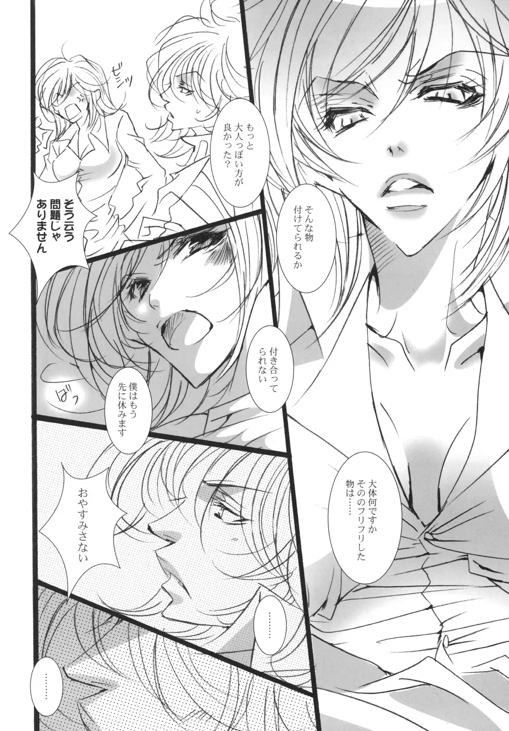 [Kagajou Hiroki] LADY JOKER Fhentai - Page 23