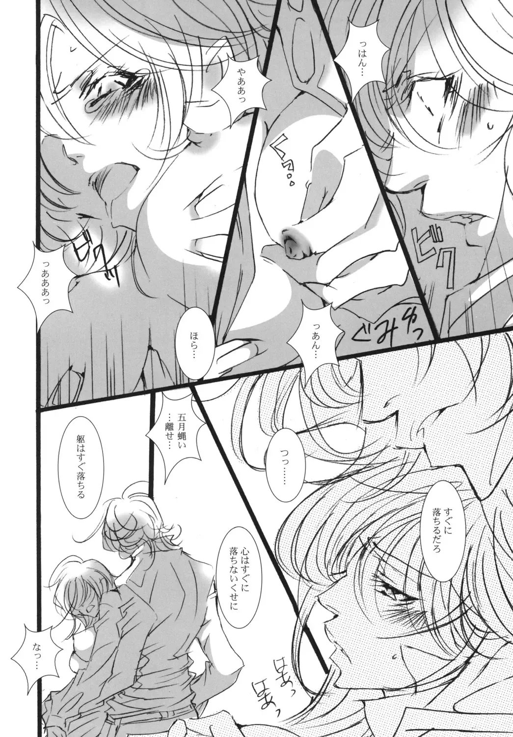 [Kagajou Hiroki] LADY JOKER Fhentai - Page 25