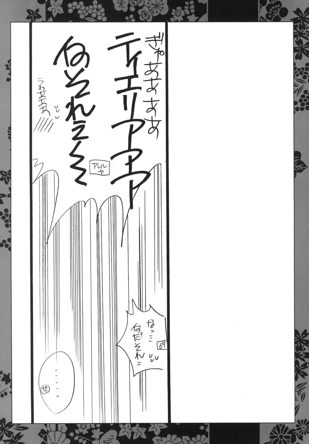 [Kagajou Hiroki] LADY JOKER Fhentai - Page 3