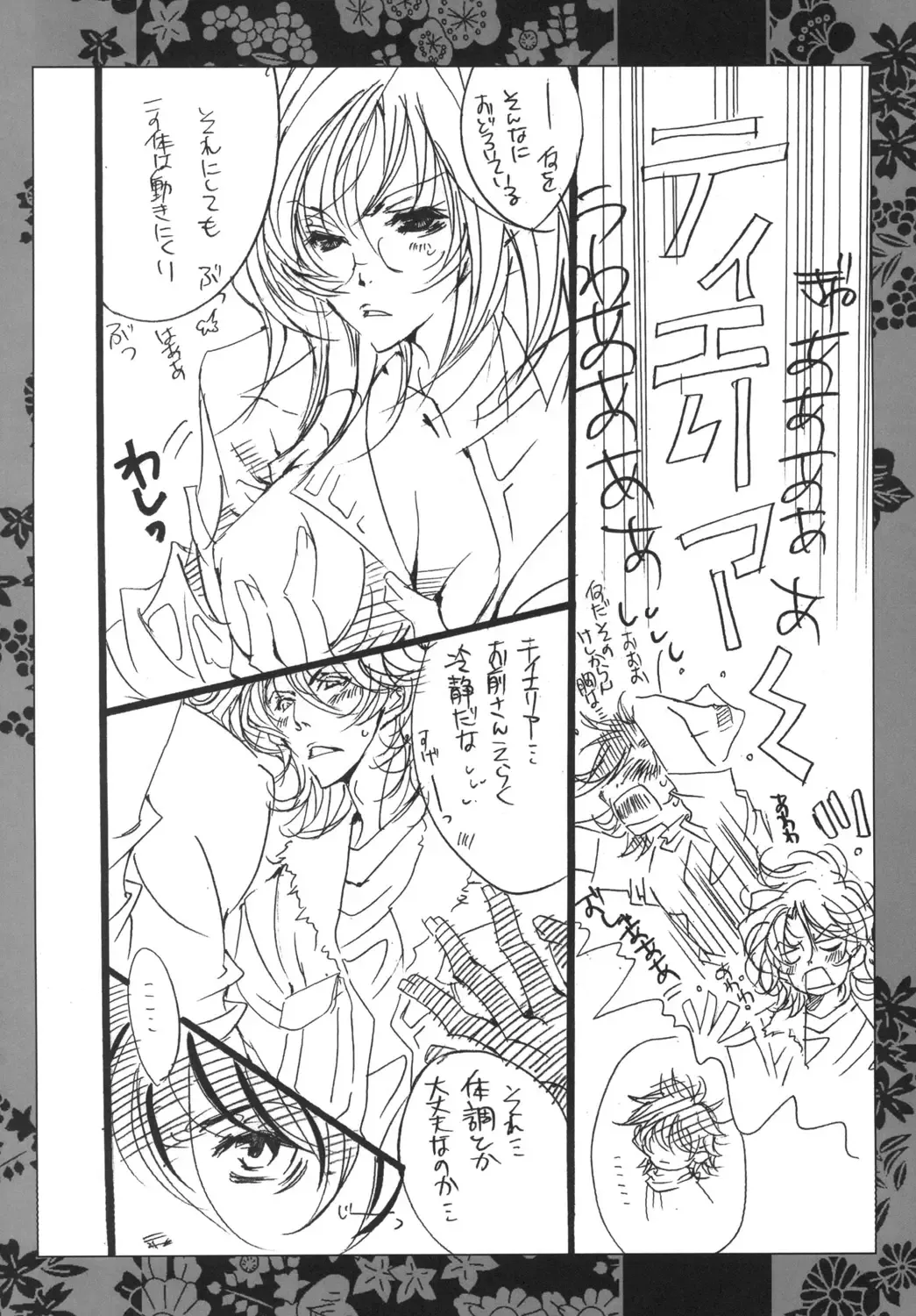 [Kagajou Hiroki] LADY JOKER Fhentai - Page 5