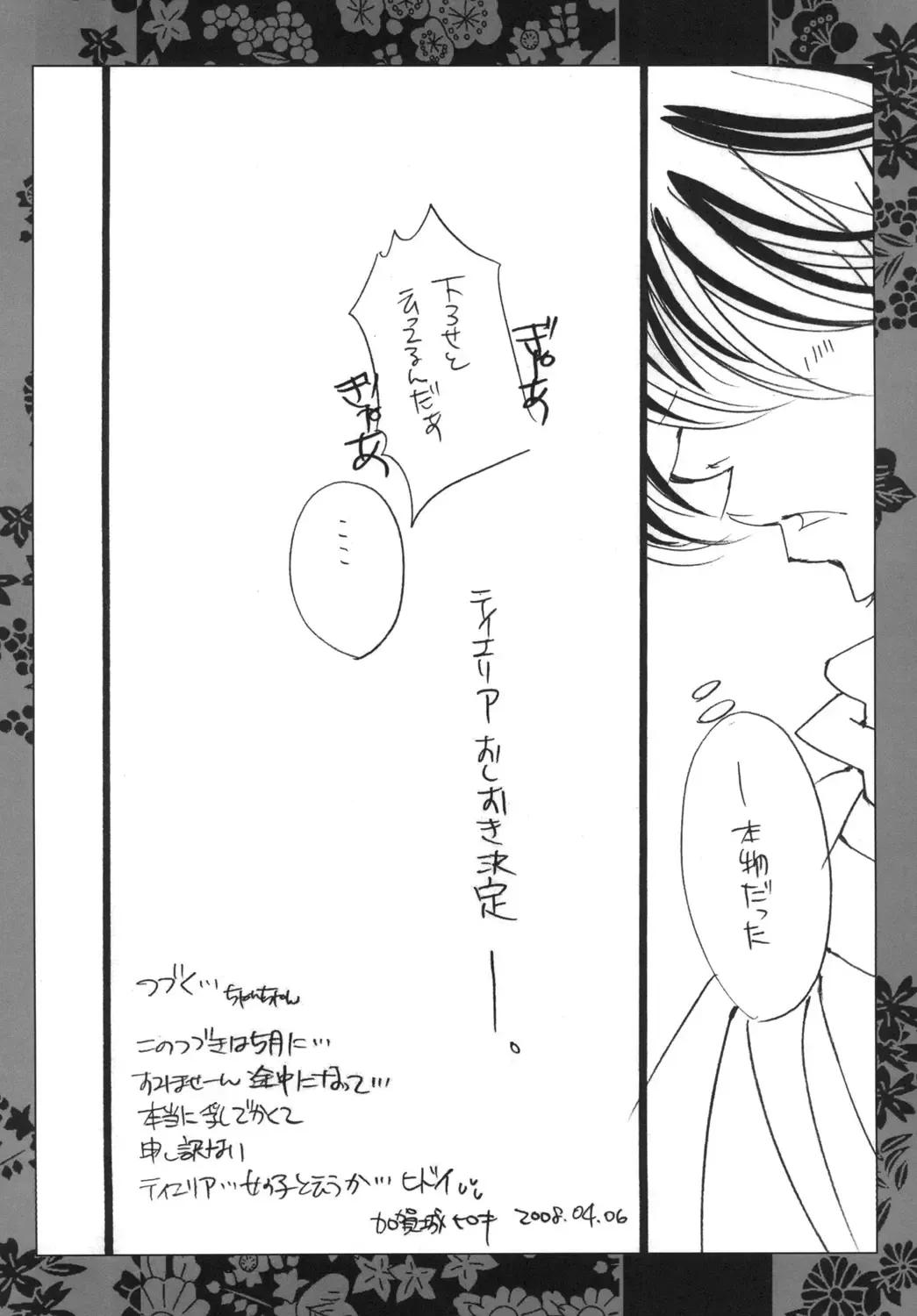 [Kagajou Hiroki] LADY JOKER Fhentai - Page 9