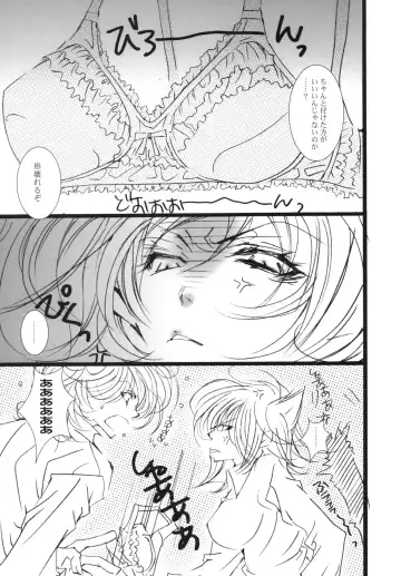 [Kagajou Hiroki] LADY JOKER Fhentai - Page 22