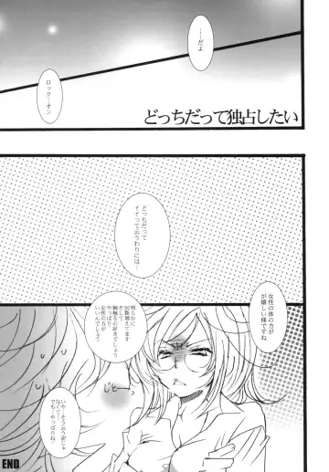 [Kagajou Hiroki] LADY JOKER Fhentai - Page 30