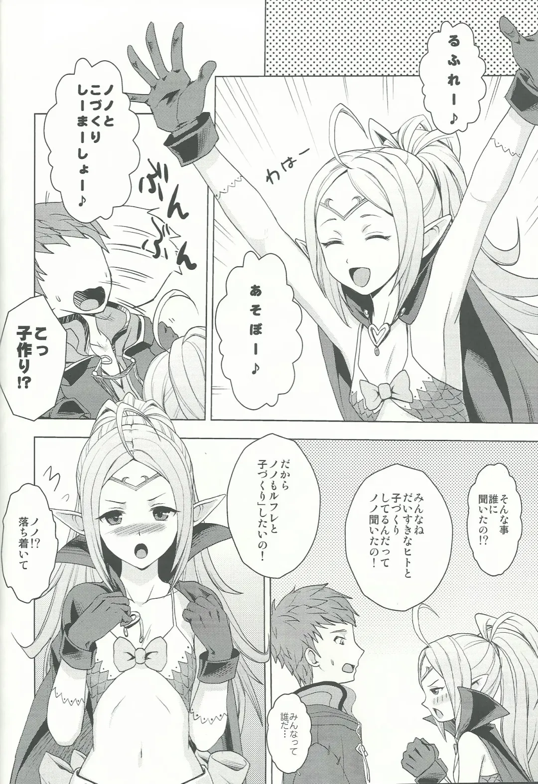 [Dairoku Tenmaou Great - Pierre Norano - Shinagawa Ham] KETSU! MEGATON KAKUSEI Fhentai - Page 7