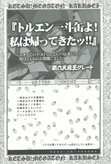 [Dairoku Tenmaou Great - Pierre Norano - Shinagawa Ham] KETSU! MEGATON KAKUSEI Fhentai - Page 19