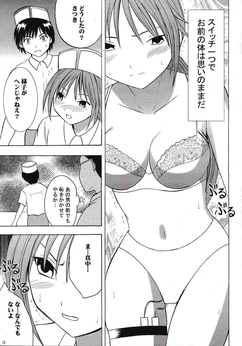 [Crimson] IchigoIchie 2 Fhentai - Page 14