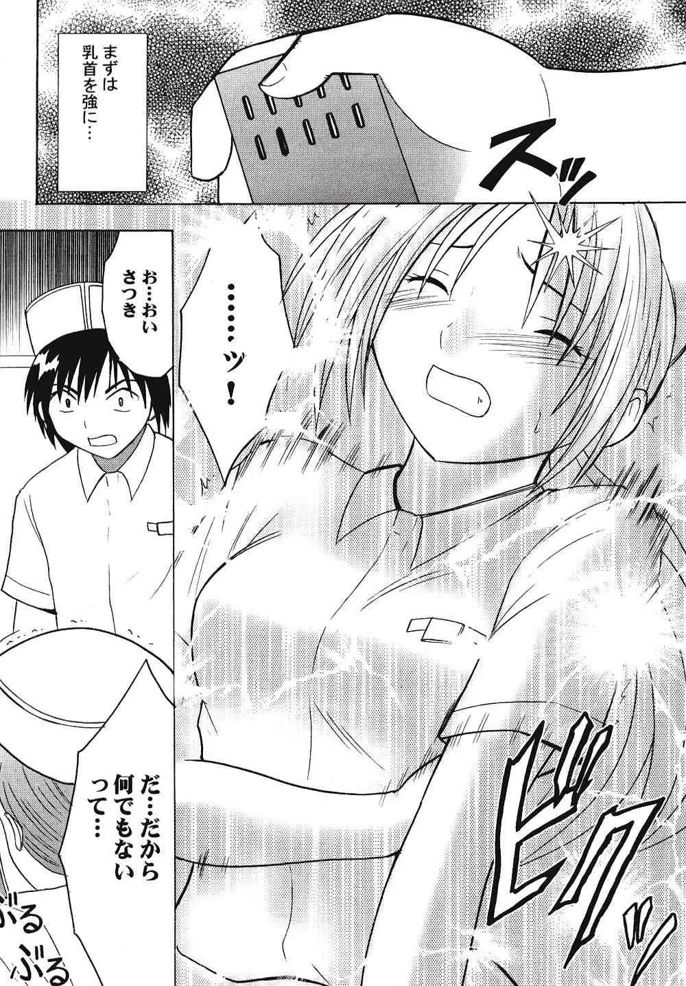 [Crimson] IchigoIchie 2 Fhentai - Page 15