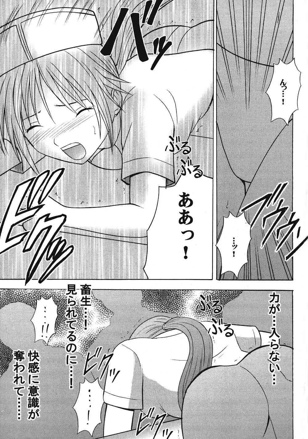 [Crimson] IchigoIchie 2 Fhentai - Page 20