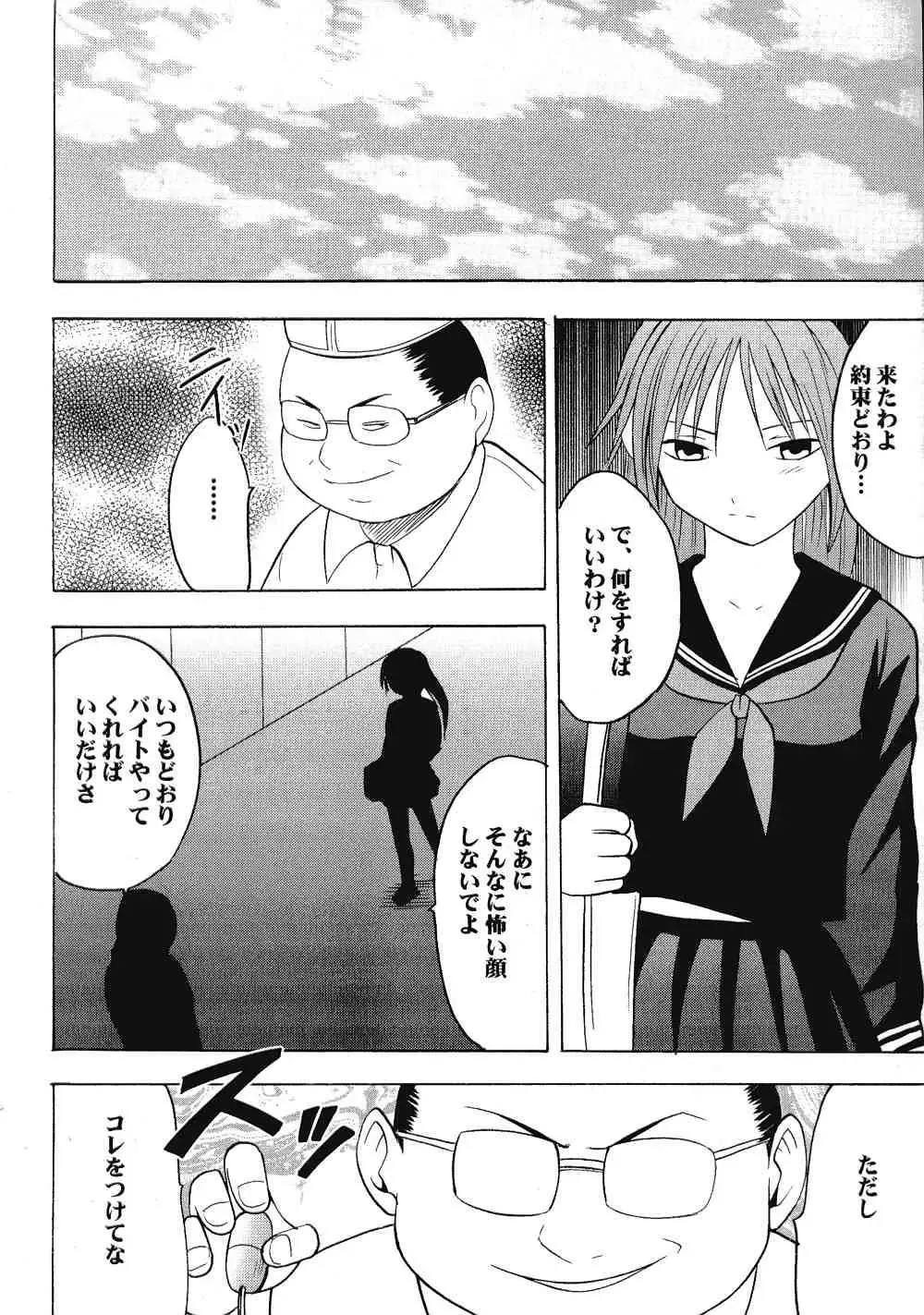 [Crimson] IchigoIchie 2 Fhentai - Page 3