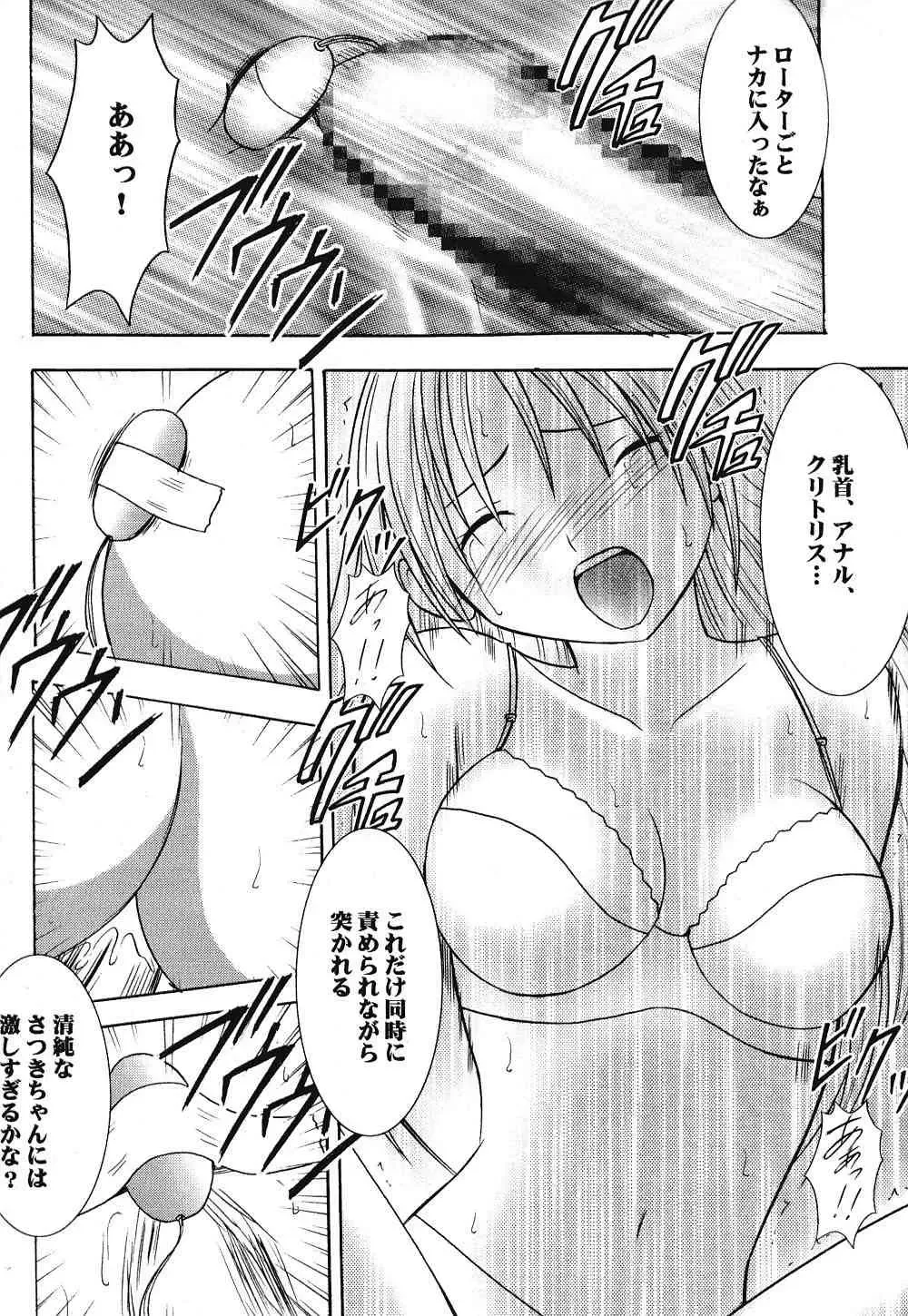 [Crimson] IchigoIchie 2 Fhentai - Page 37