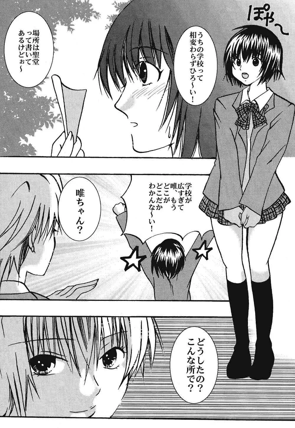 [Crimson] IchigoIchie 2 Fhentai - Page 47