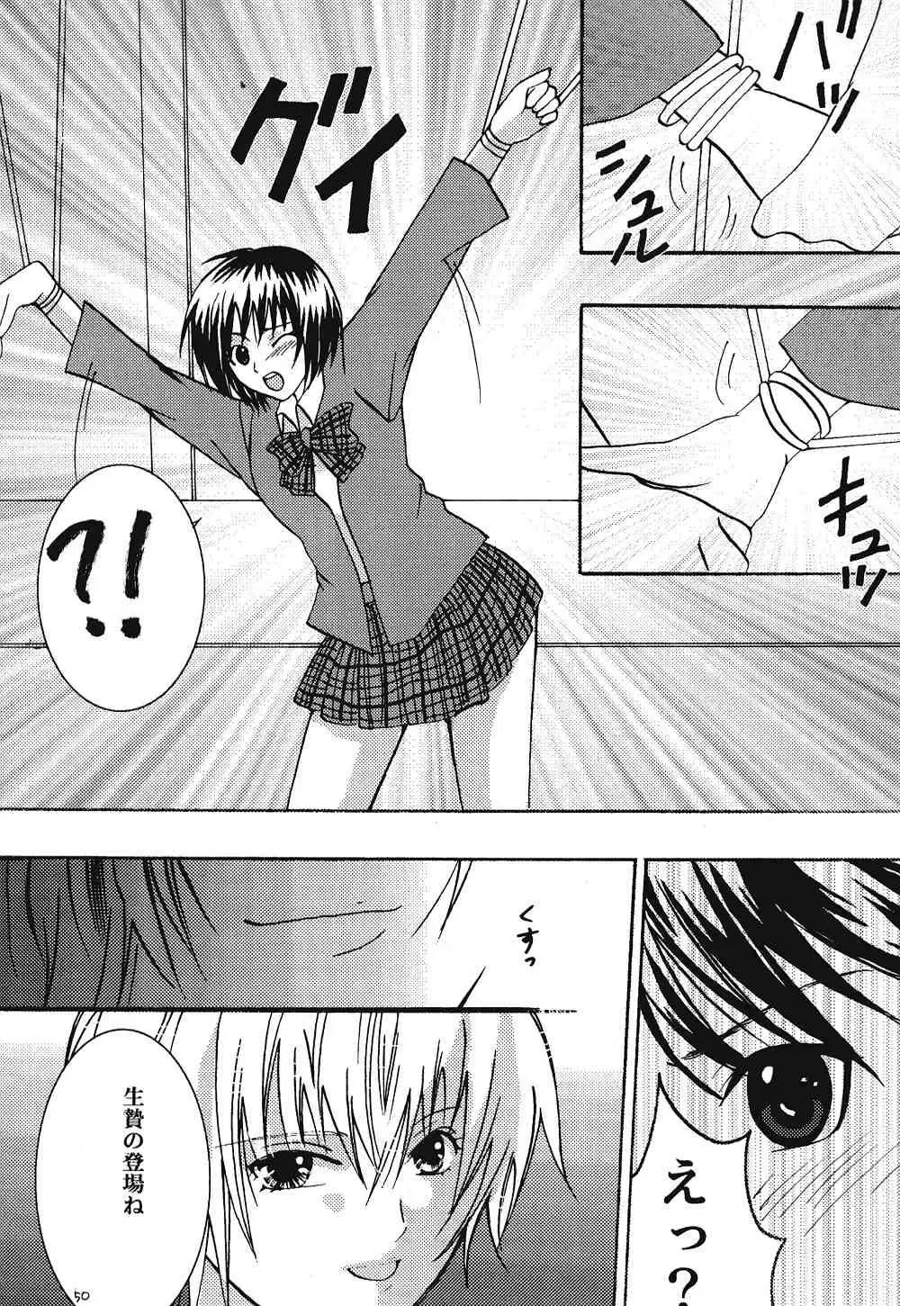 [Crimson] IchigoIchie 2 Fhentai - Page 49