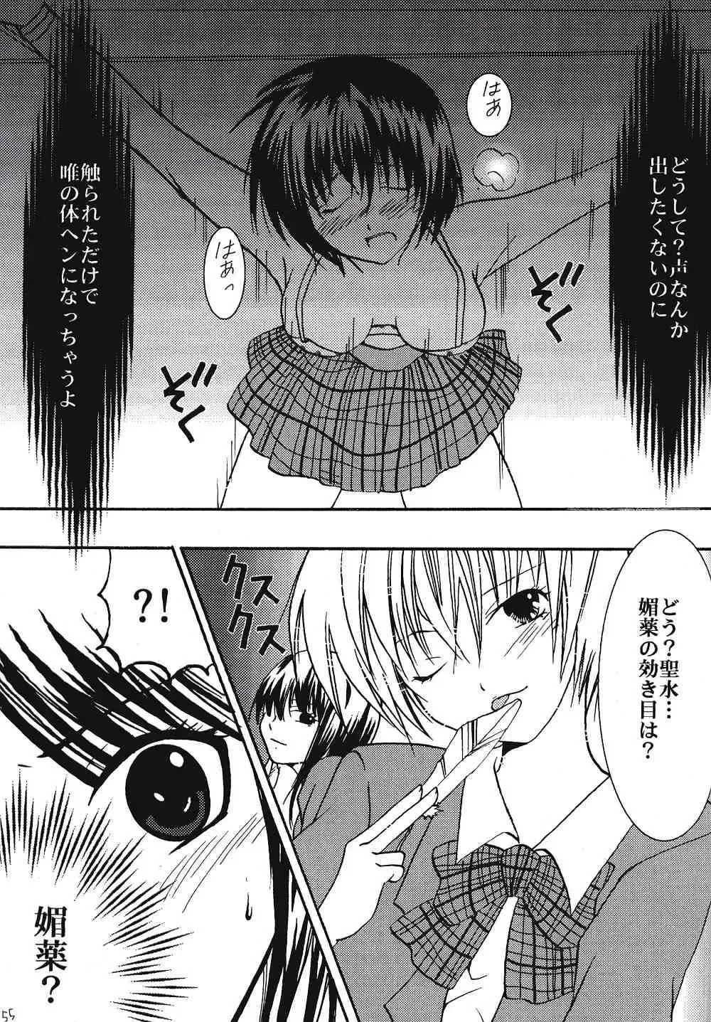 [Crimson] IchigoIchie 2 Fhentai - Page 54