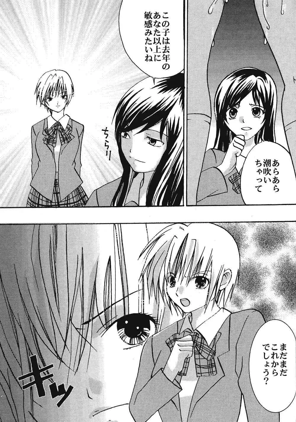 [Crimson] IchigoIchie 2 Fhentai - Page 60