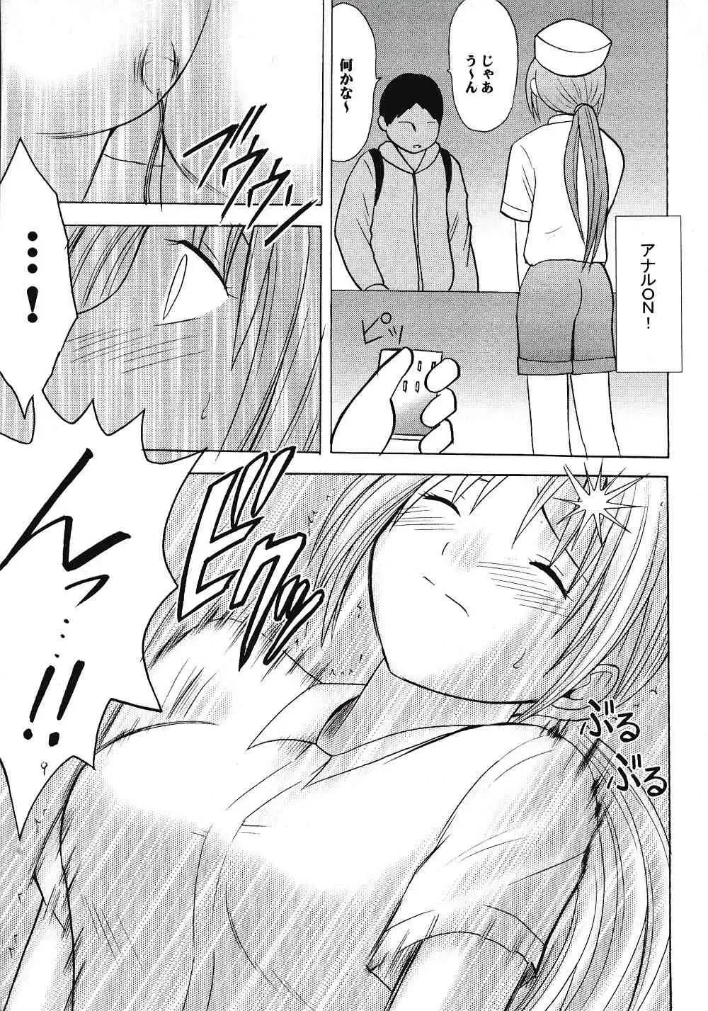 [Crimson] IchigoIchie 2 Fhentai - Page 8