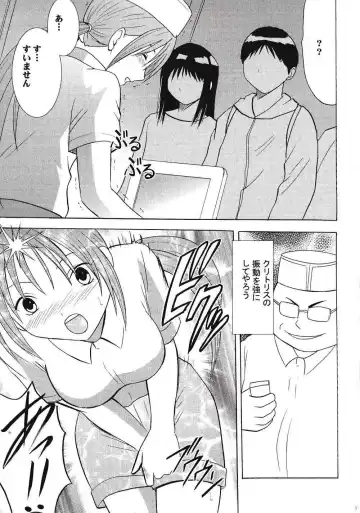 [Crimson] IchigoIchie 2 Fhentai - Page 12