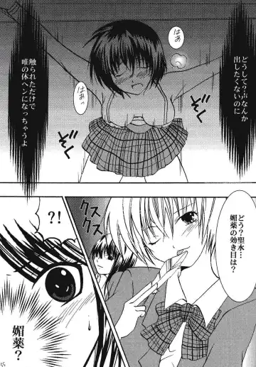 [Crimson] IchigoIchie 2 Fhentai - Page 54