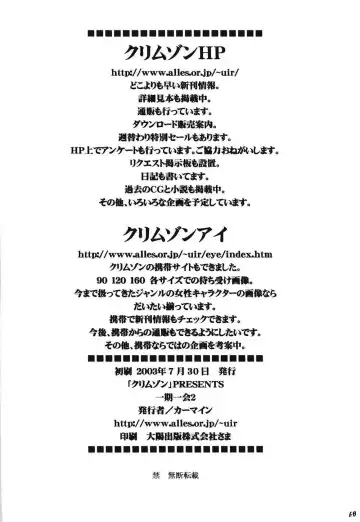 [Crimson] IchigoIchie 2 Fhentai - Page 67