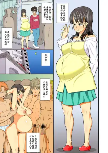 [Drain - Inoue Nanaki] Itsumo Harahara Kanojo no Ura Jijou Fhentai - Page 14