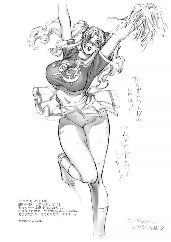 [Motchie] 200408 Copyshi Fhentai - Page 1