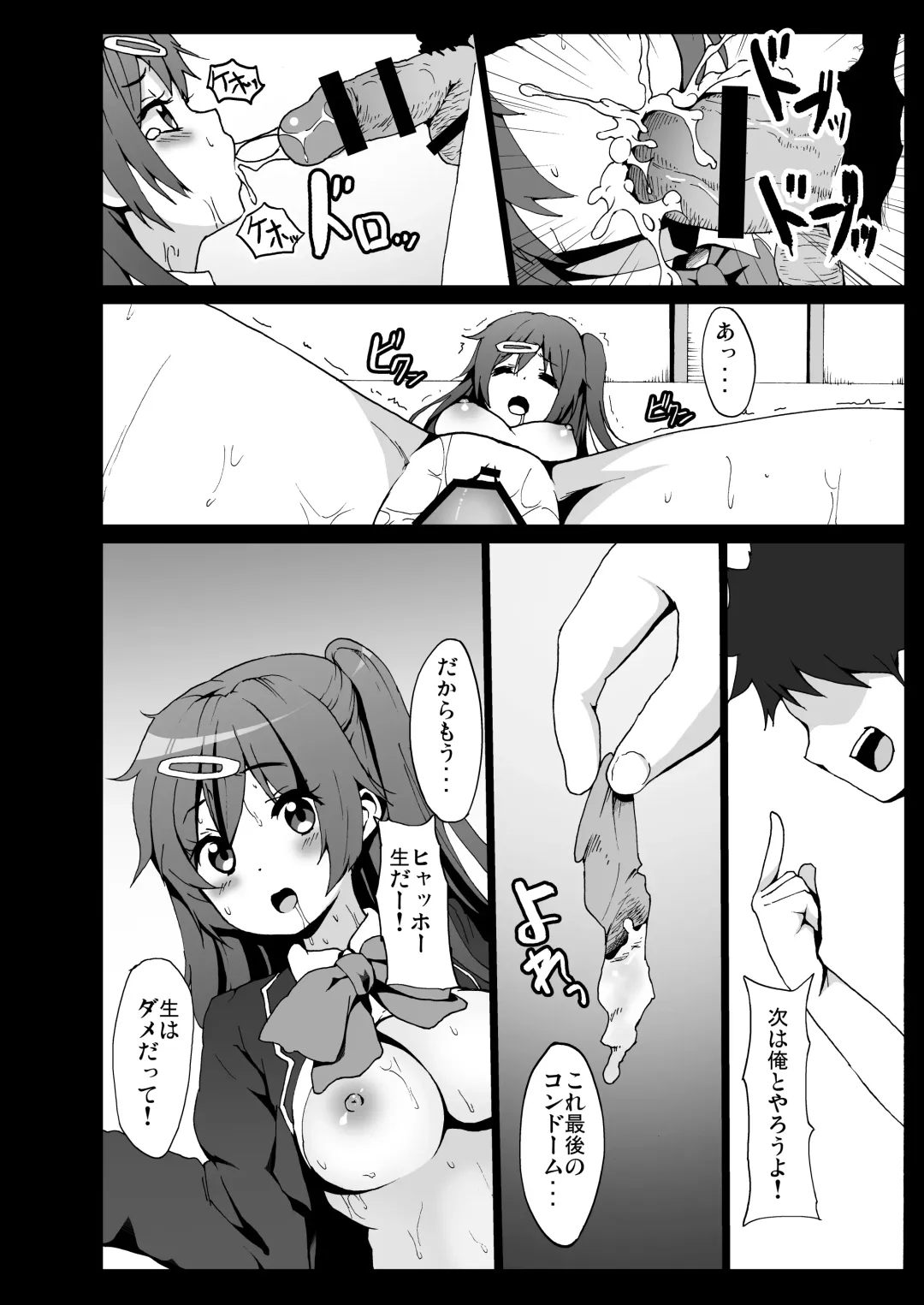 [Herokey] Chuunibyou Demo ana Saeareba Kankeinai yo ne Fhentai - Page 11