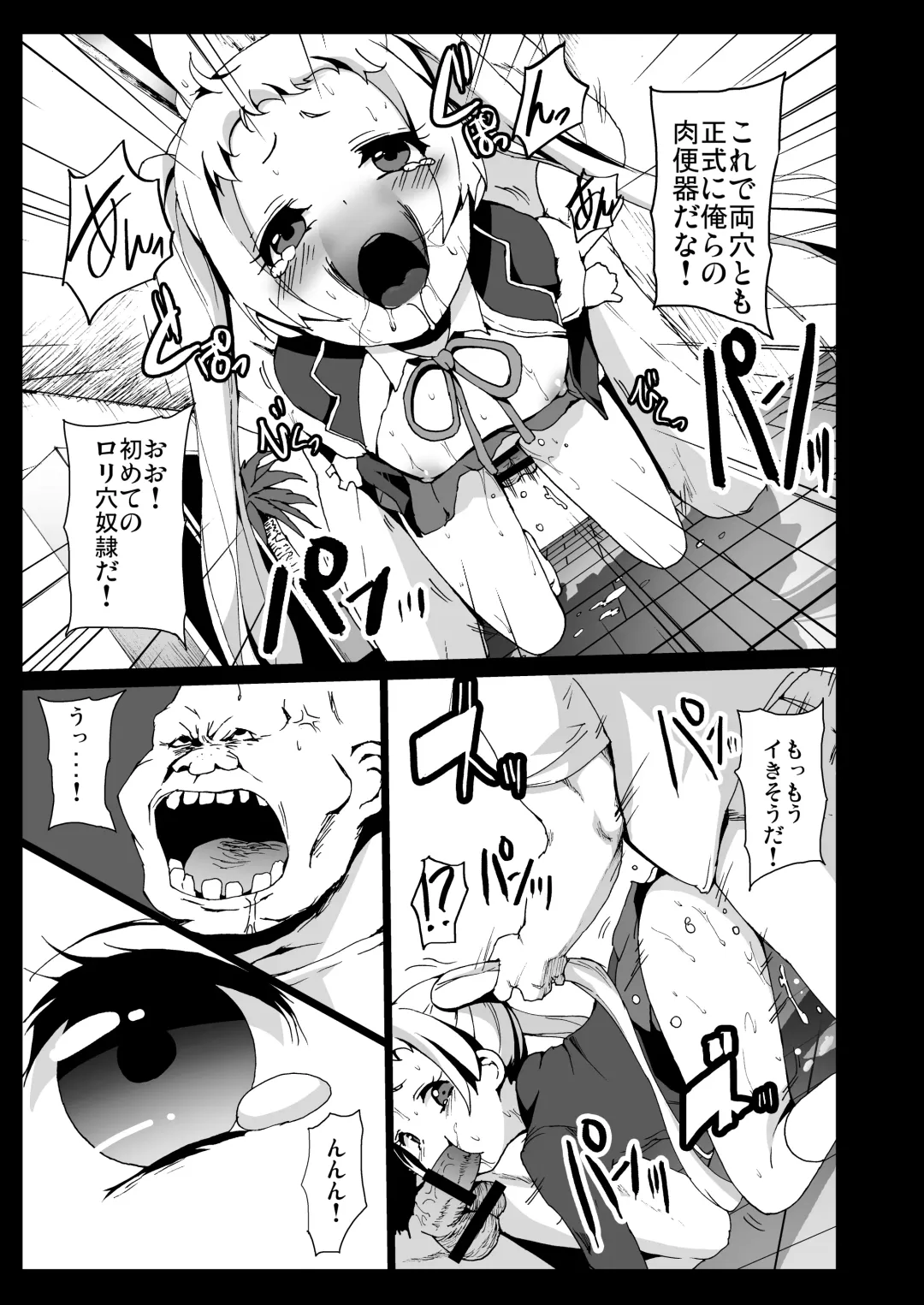 [Herokey] Chuunibyou Demo ana Saeareba Kankeinai yo ne Fhentai - Page 16
