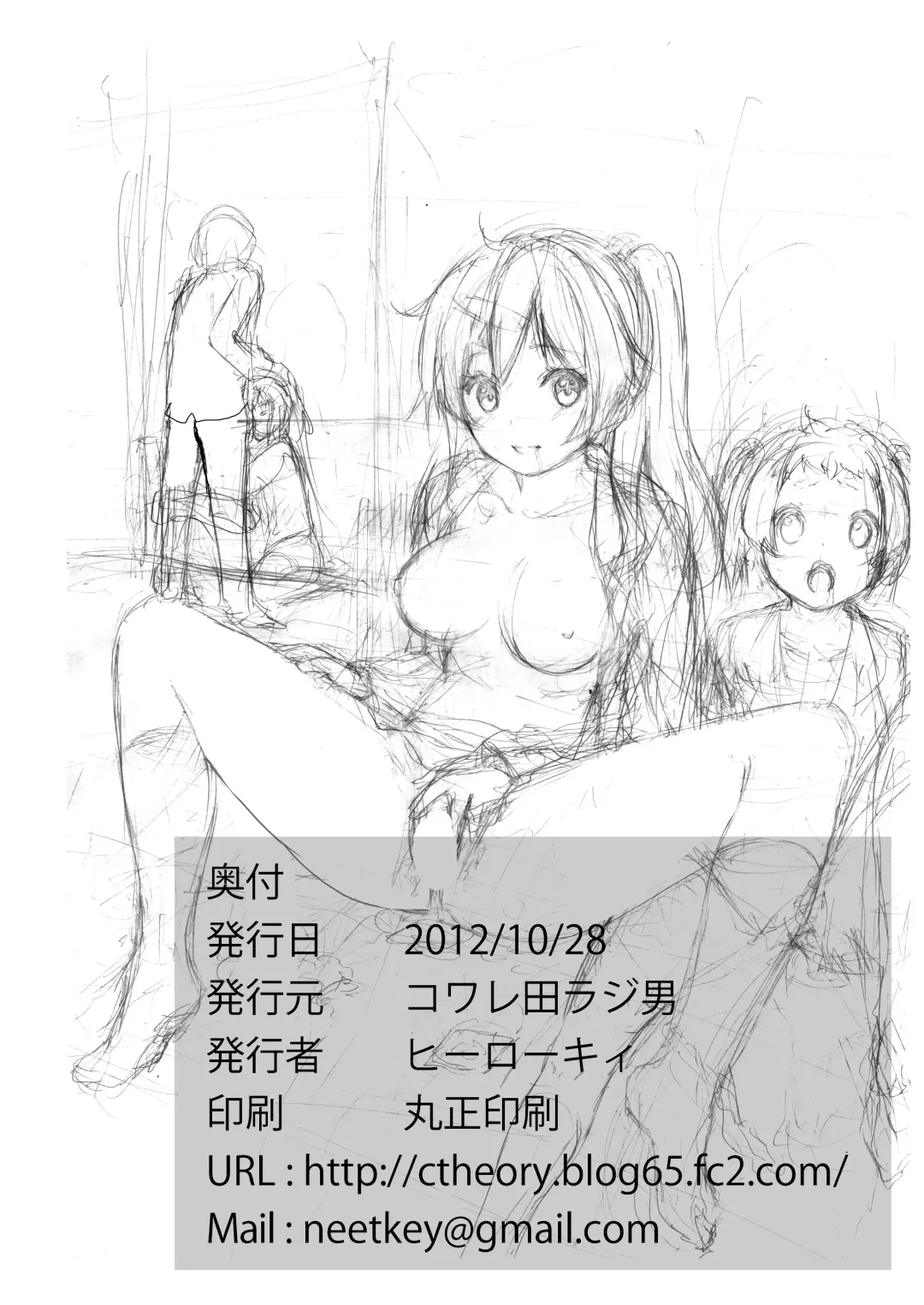 [Herokey] Chuunibyou Demo ana Saeareba Kankeinai yo ne Fhentai - Page 25