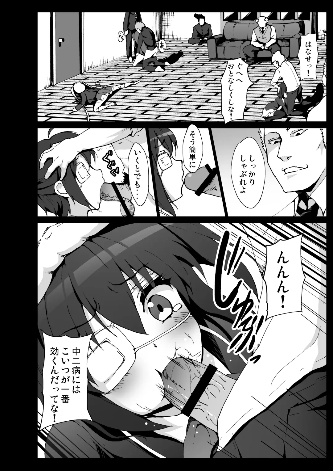 [Herokey] Chuunibyou Demo ana Saeareba Kankeinai yo ne Fhentai - Page 3