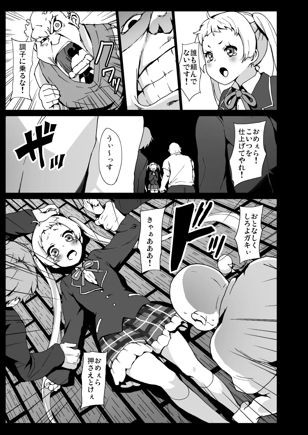 [Herokey] Chuunibyou Demo ana Saeareba Kankeinai yo ne Fhentai - Page 6