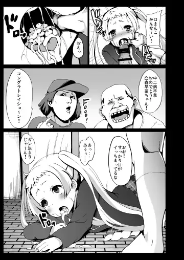 [Herokey] Chuunibyou Demo ana Saeareba Kankeinai yo ne Fhentai - Page 18