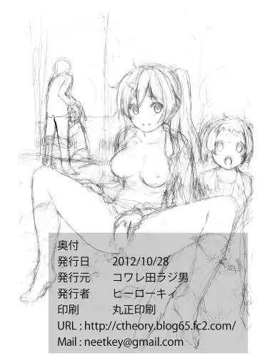[Herokey] Chuunibyou Demo ana Saeareba Kankeinai yo ne Fhentai - Page 25