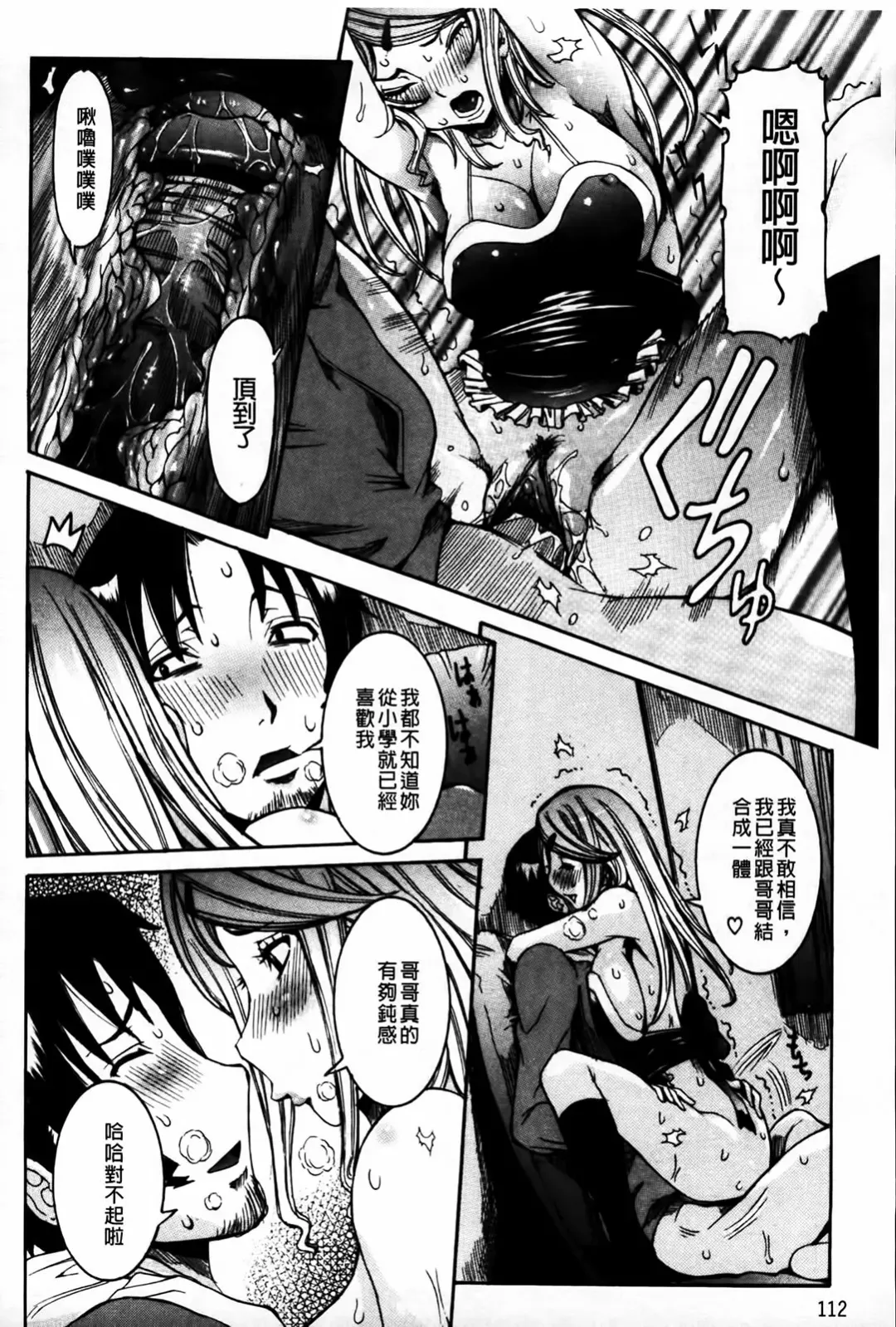 [Nico Pun Nise] Koi no Chitsujo | 恋之膣女 Fhentai - Page 114