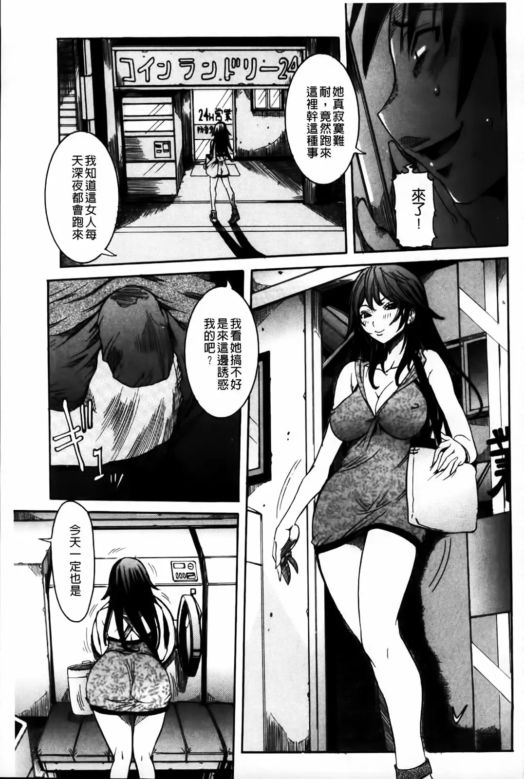 [Nico Pun Nise] Koi no Chitsujo | 恋之膣女 Fhentai - Page 125