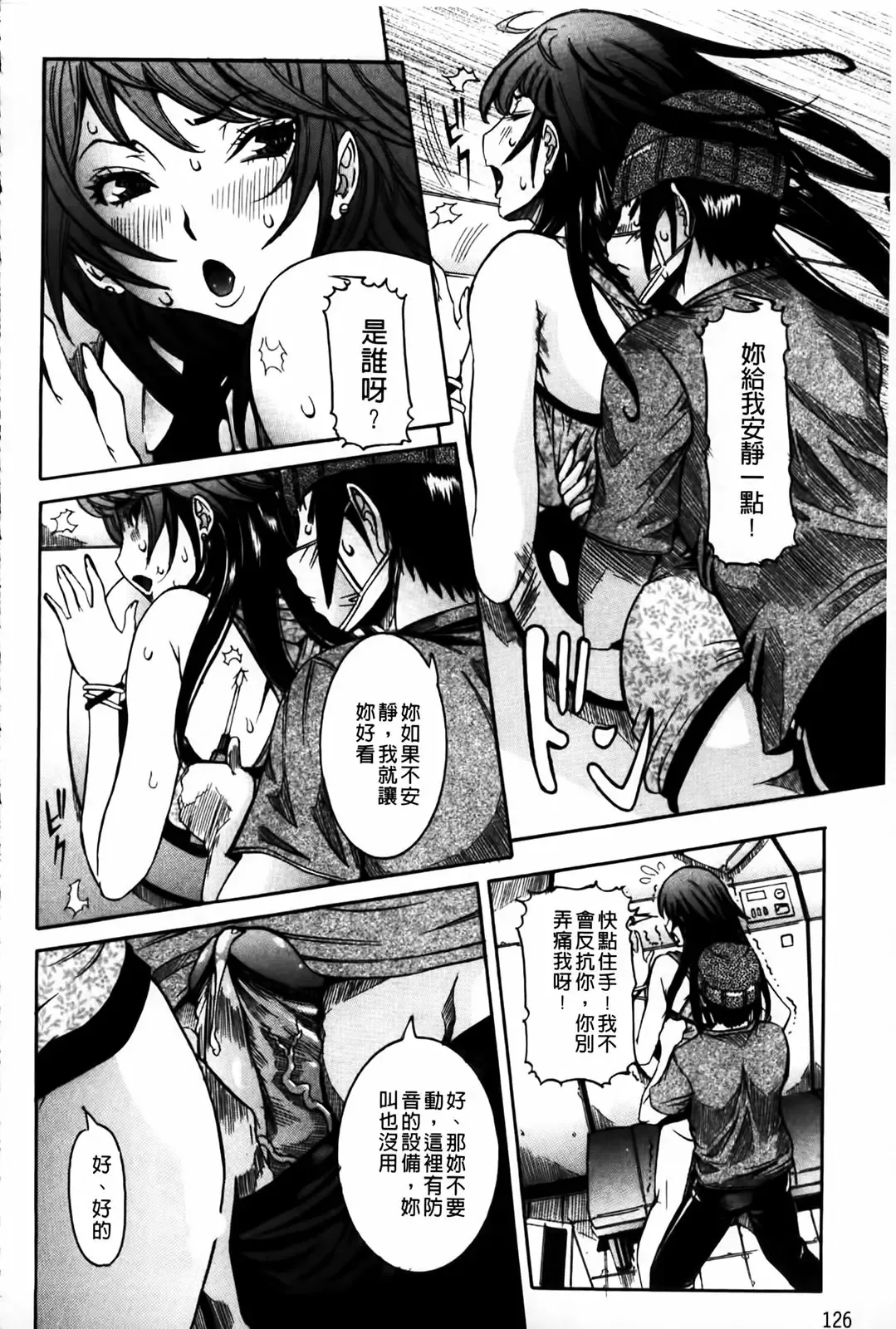 [Nico Pun Nise] Koi no Chitsujo | 恋之膣女 Fhentai - Page 128