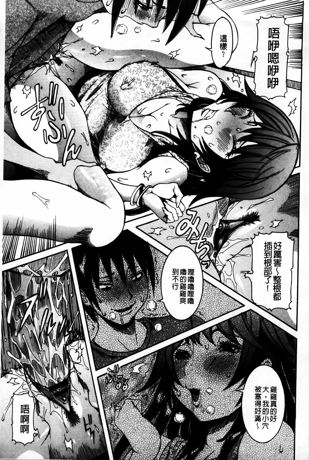 [Nico Pun Nise] Koi no Chitsujo | 恋之膣女 Fhentai - Page 135