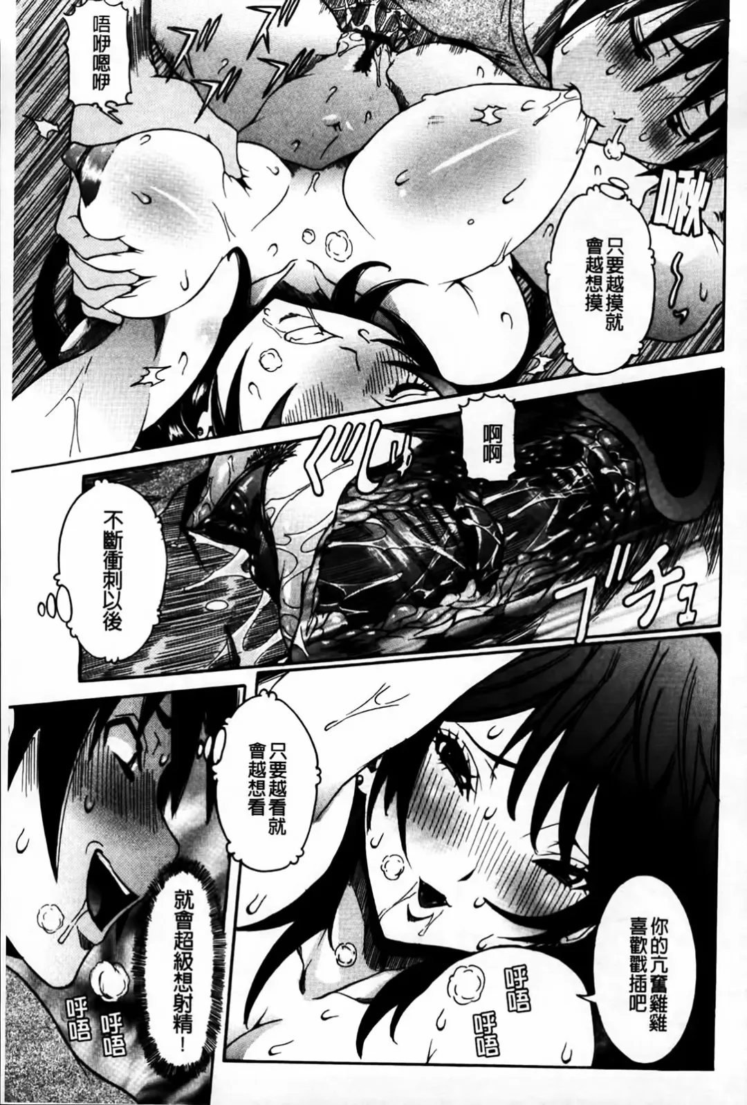 [Nico Pun Nise] Koi no Chitsujo | 恋之膣女 Fhentai - Page 139