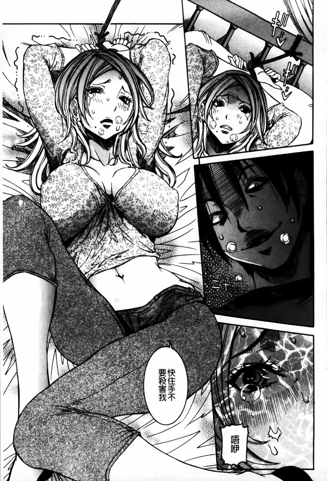 [Nico Pun Nise] Koi no Chitsujo | 恋之膣女 Fhentai - Page 147