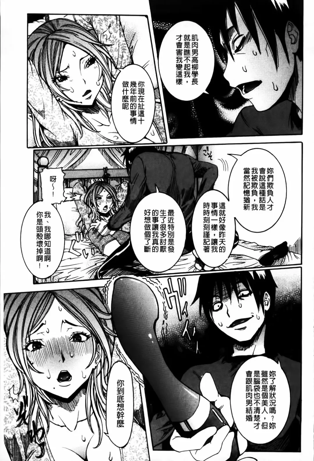 [Nico Pun Nise] Koi no Chitsujo | 恋之膣女 Fhentai - Page 149