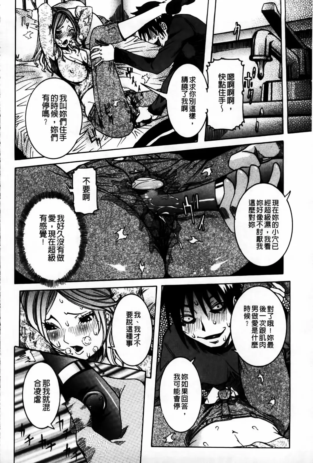 [Nico Pun Nise] Koi no Chitsujo | 恋之膣女 Fhentai - Page 150
