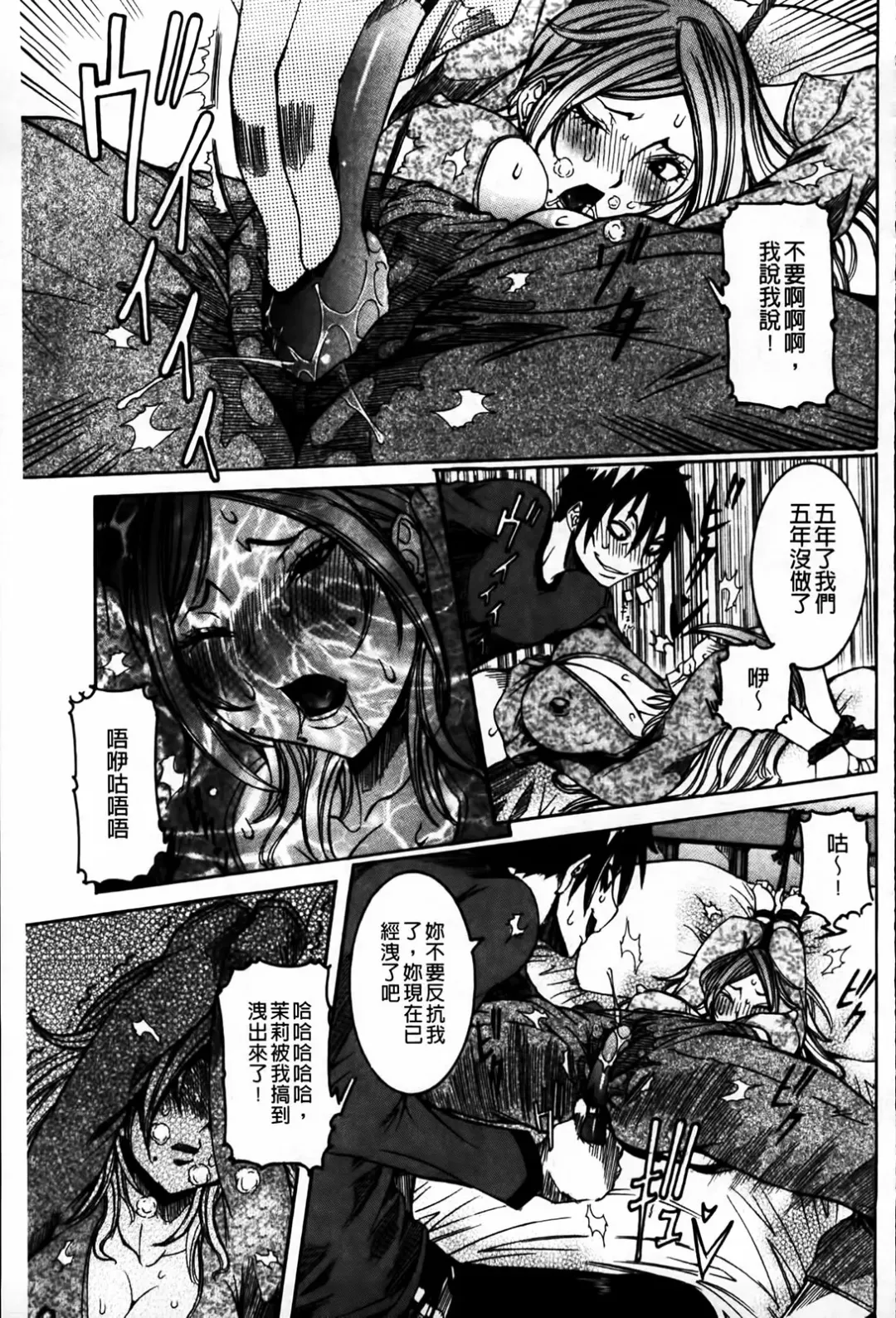 [Nico Pun Nise] Koi no Chitsujo | 恋之膣女 Fhentai - Page 151