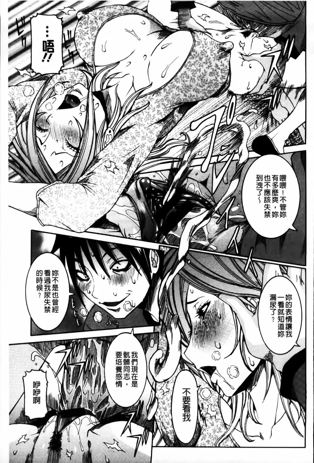 [Nico Pun Nise] Koi no Chitsujo | 恋之膣女 Fhentai - Page 157