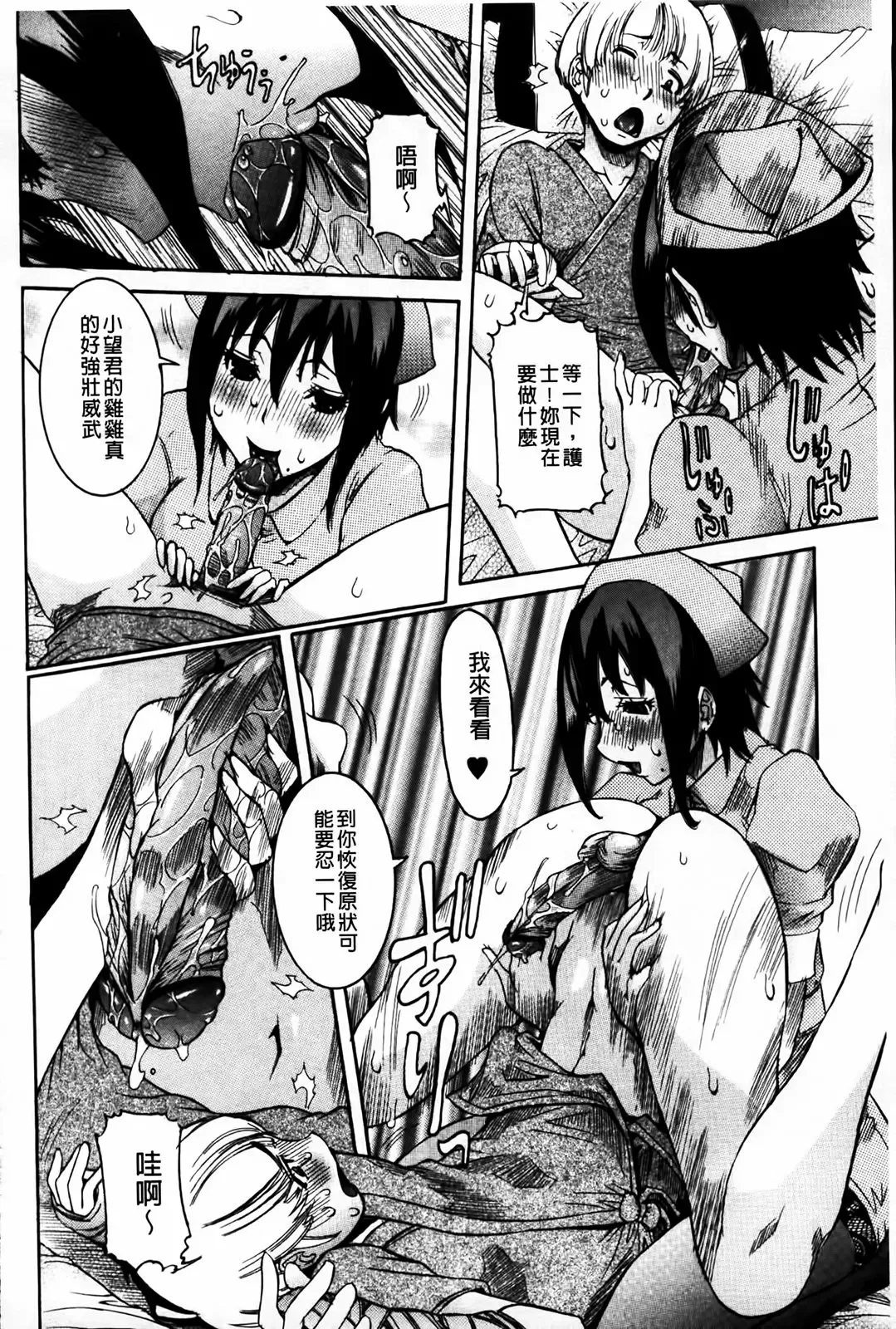 [Nico Pun Nise] Koi no Chitsujo | 恋之膣女 Fhentai - Page 170