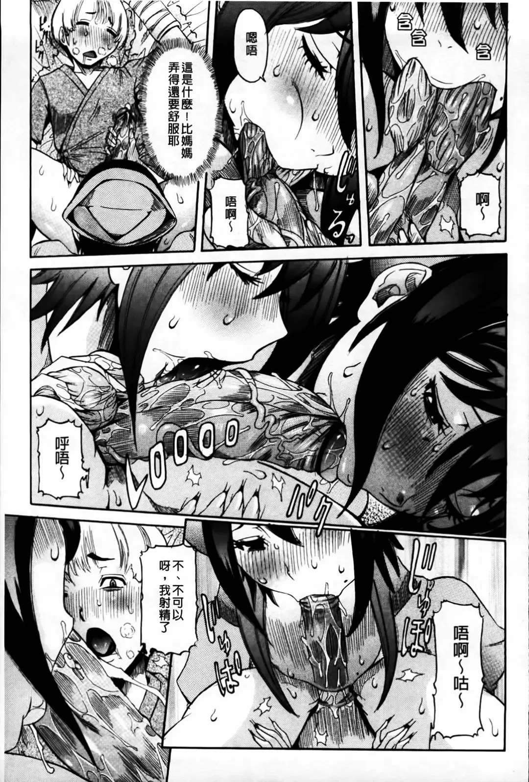 [Nico Pun Nise] Koi no Chitsujo | 恋之膣女 Fhentai - Page 171