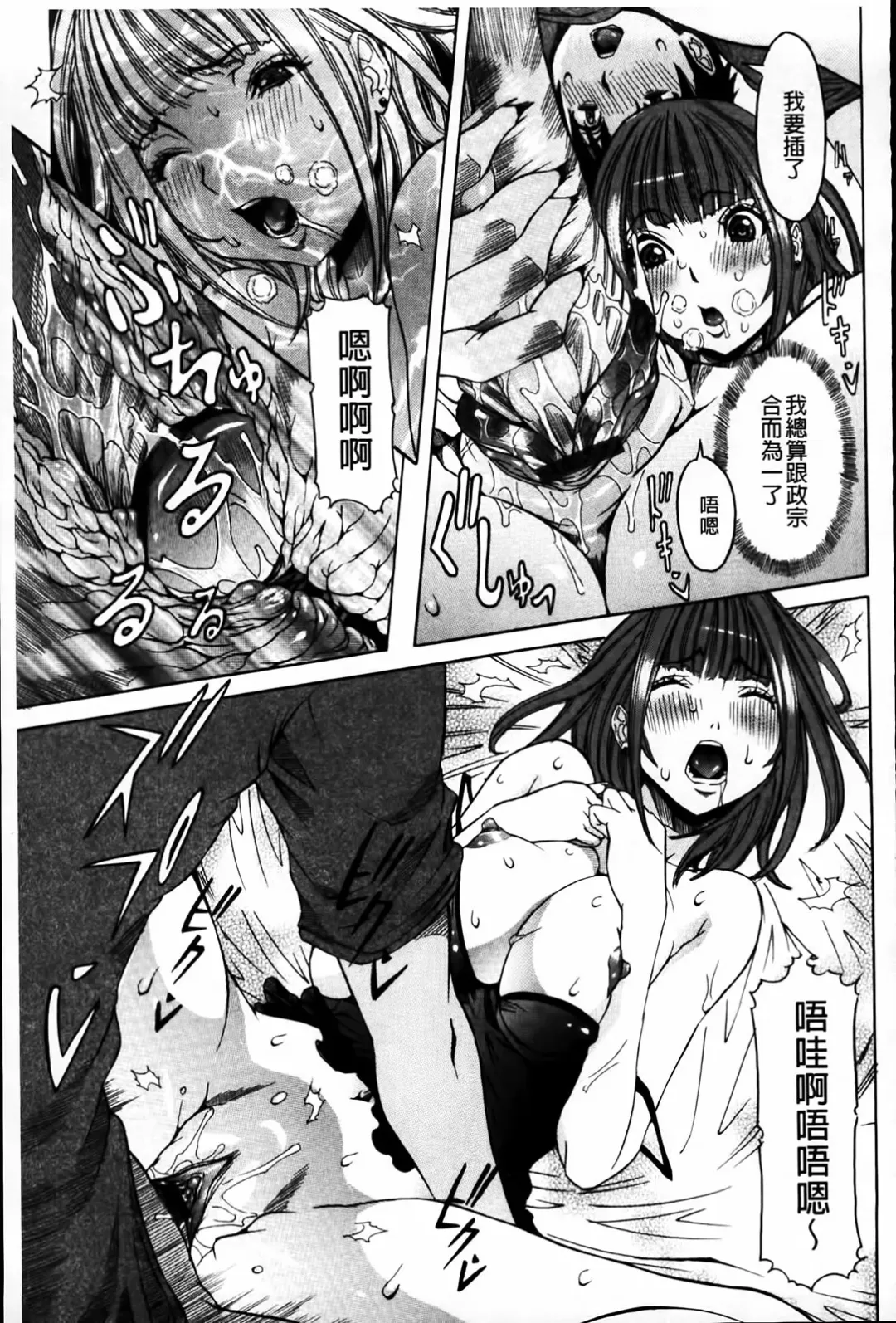 [Nico Pun Nise] Koi no Chitsujo | 恋之膣女 Fhentai - Page 33