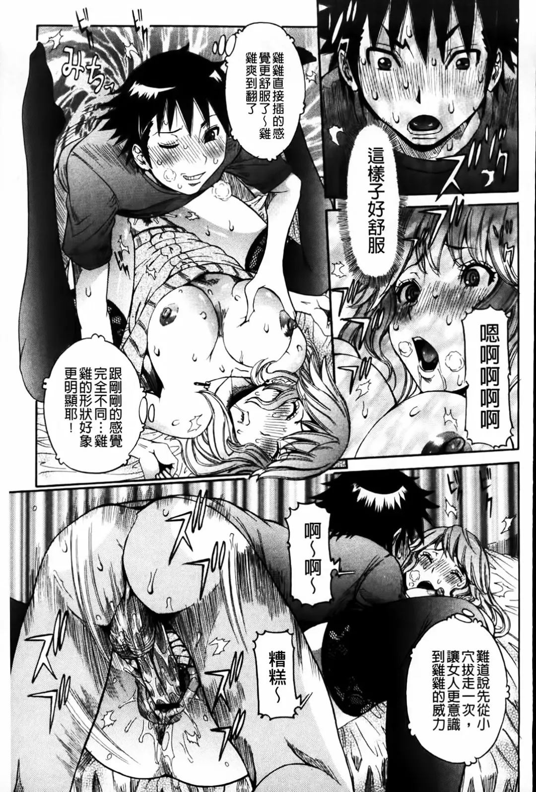 [Nico Pun Nise] Koi no Chitsujo | 恋之膣女 Fhentai - Page 57