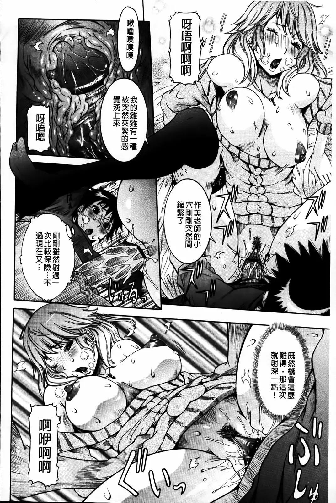 [Nico Pun Nise] Koi no Chitsujo | 恋之膣女 Fhentai - Page 60